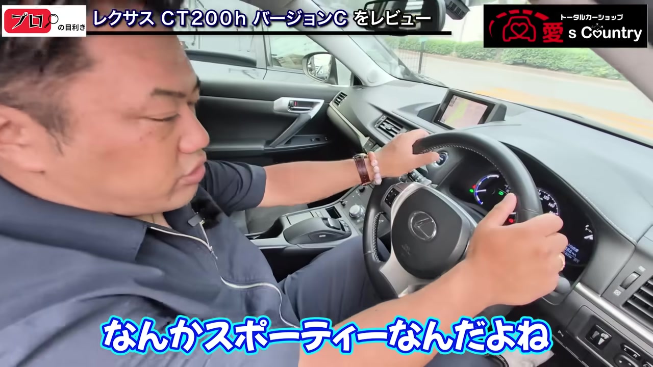 CT200hの運転席。太めの本革巻きステアリングとメーターまわり