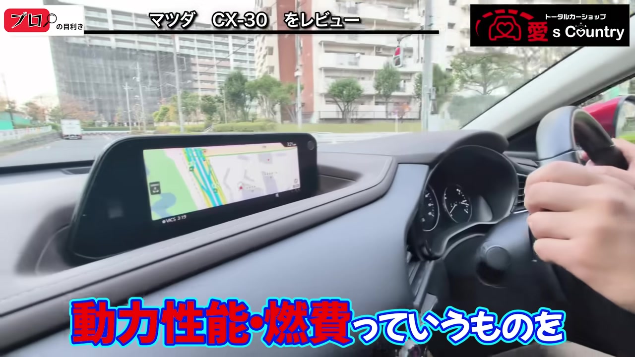 CX-30の運転席まわりと横長のナビ画面