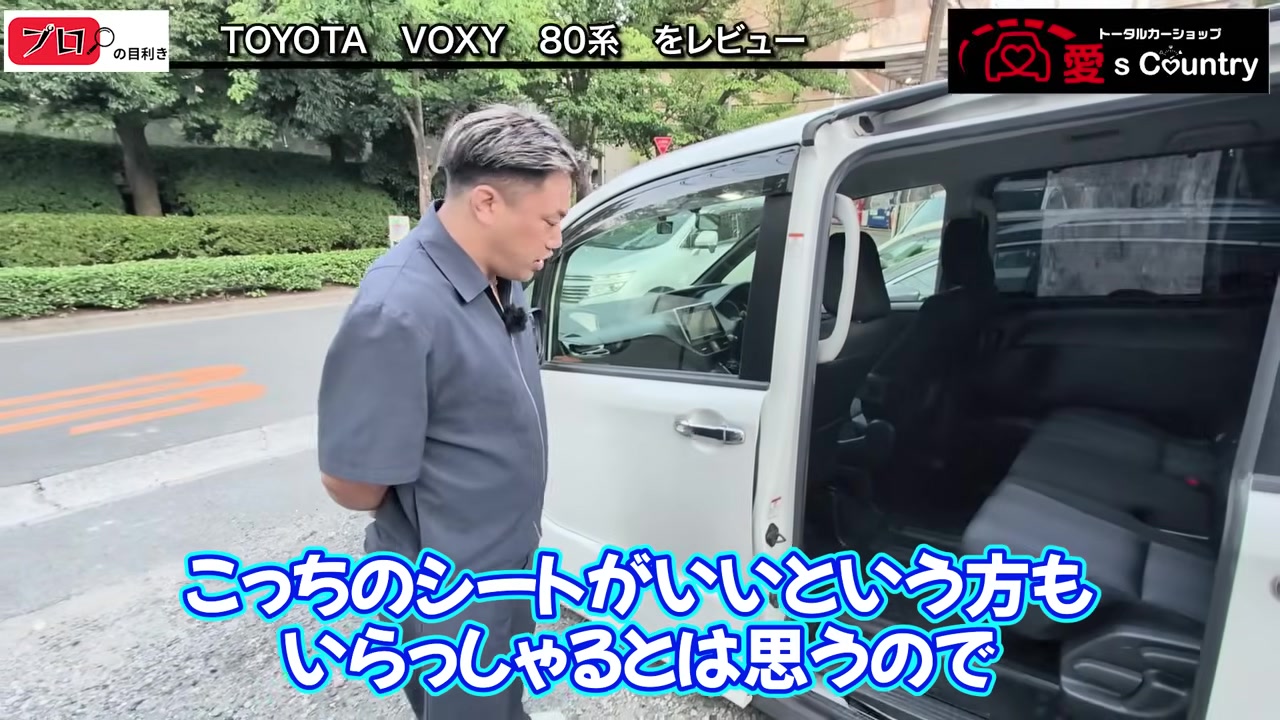 スライドドアを開けたヴォクシーの2列目・3列目シート