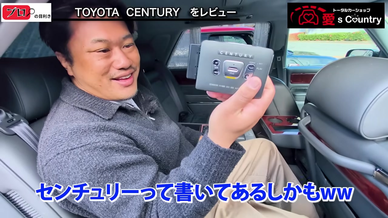 センチュリーの刻印が入った純正カセットデッキ