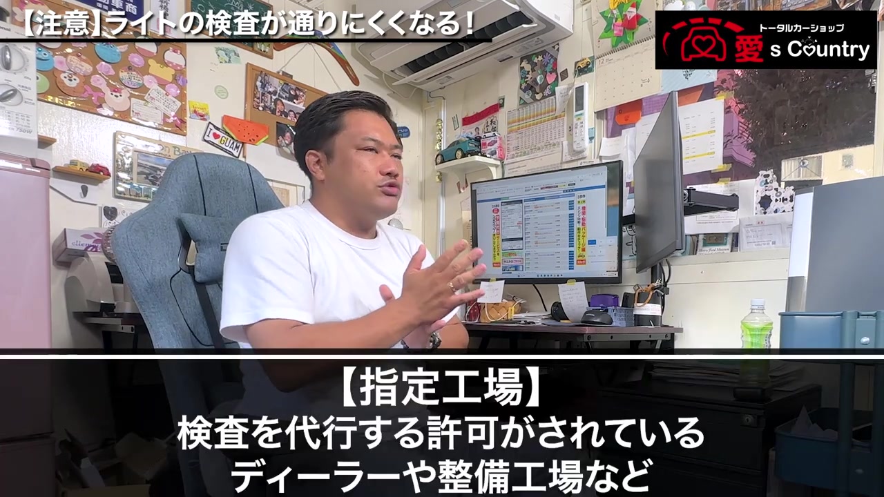 指定工場の仕組みを説明するテロップ