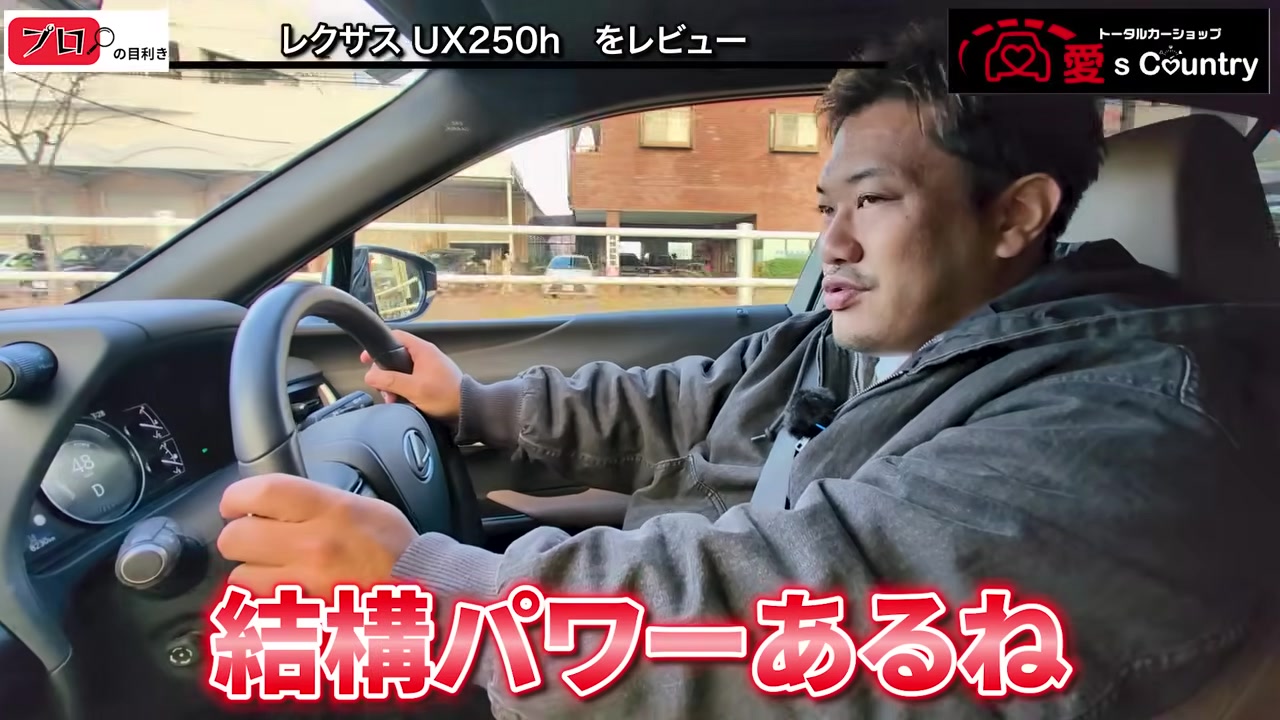 レクサスUX250hを走らせる様子