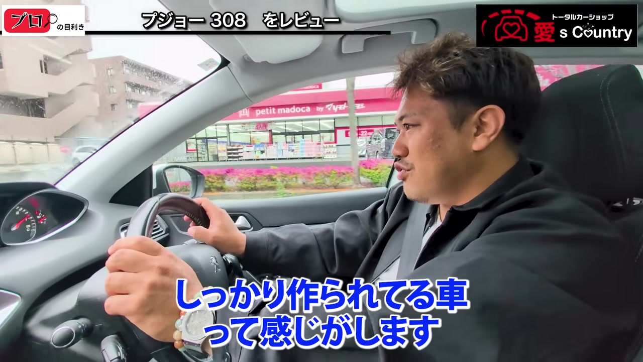 プジョー308SWを走らせて乗り味を確かめるくに社長