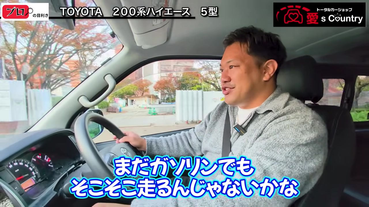 ハイエースの運転席でハンドルを握る社長