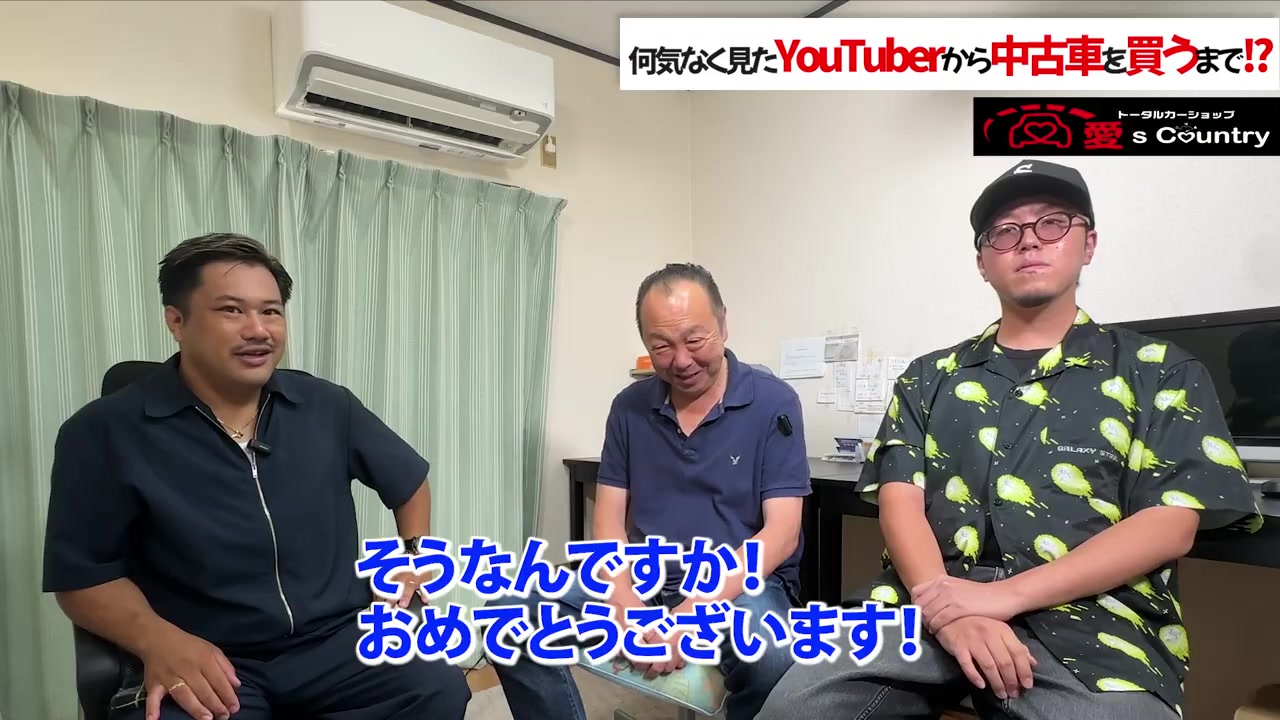 笑顔で和やかに終わったインタビュー