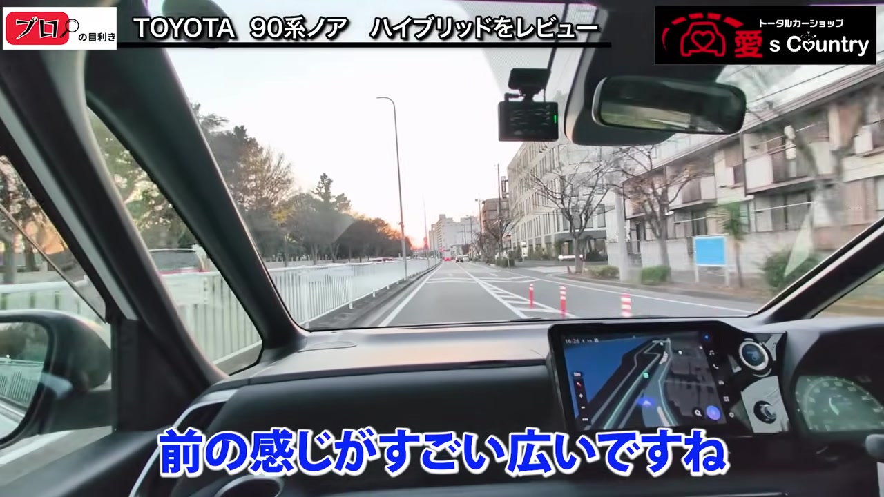 90系ノアの運転席からの前方視界