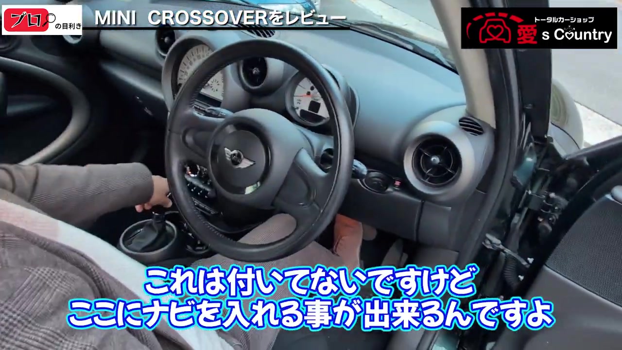 ミニ クロスオーバーのセンターメーターまわりの内装