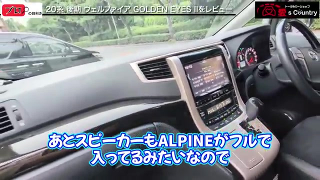 アルパインの車種別ビッグXナビが付いたヴェルファイアの車内