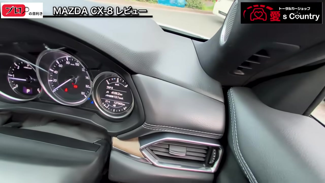 CX-8のメーターに表示された平均燃費13.1km/L