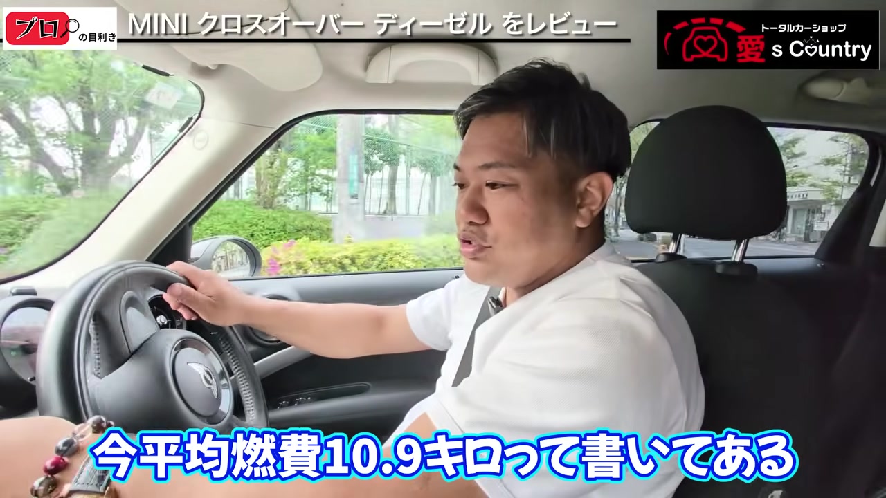走行中に平均燃費を確認する様子