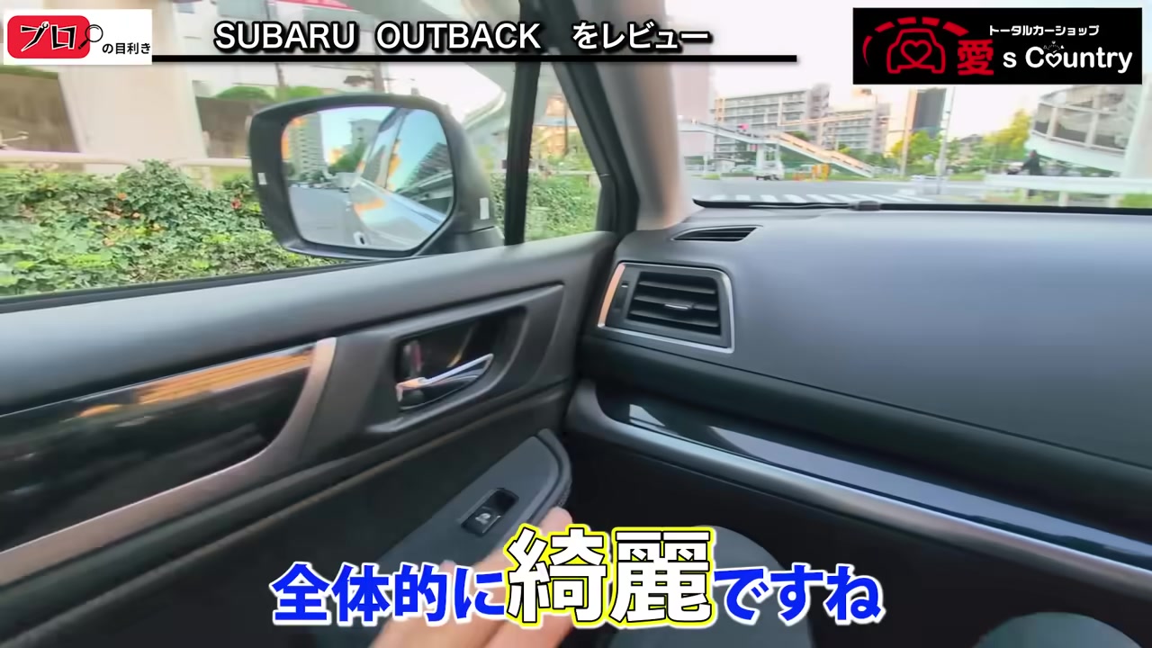 アウトバックの綺麗な内装とウッド調のドアトリム