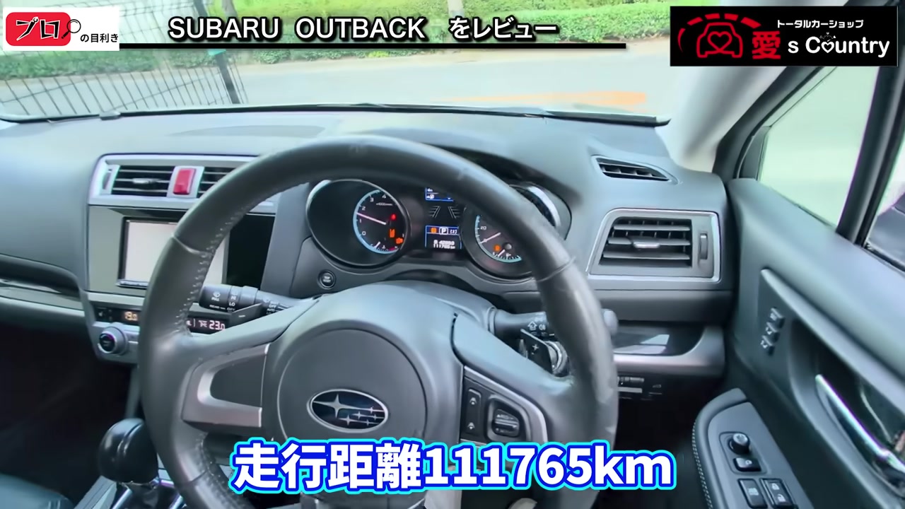 アウトバックのメーターと走行距離111765km