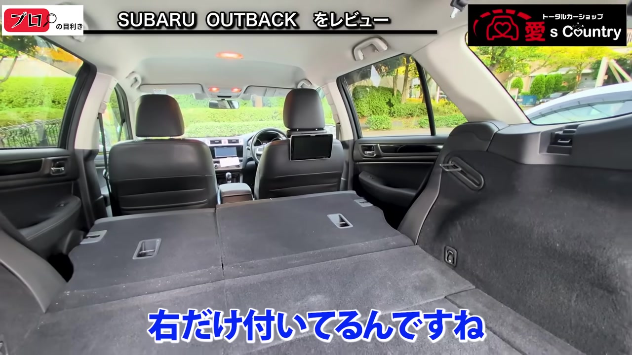 アウトバックの後席とカロッツェリアのリアモニター