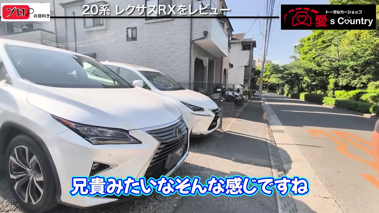 白のレクサスRX200T バージョンLの前方