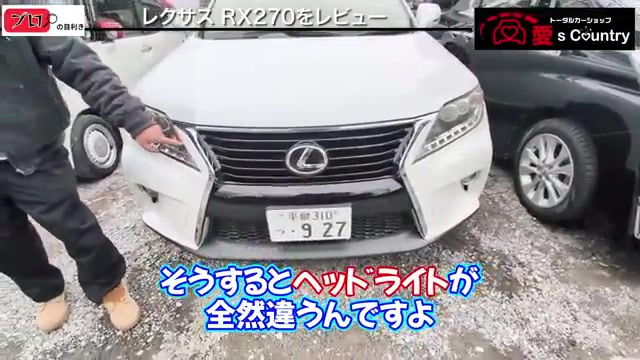 レクサスRX後期型のスピンドルグリルとヘッドライト