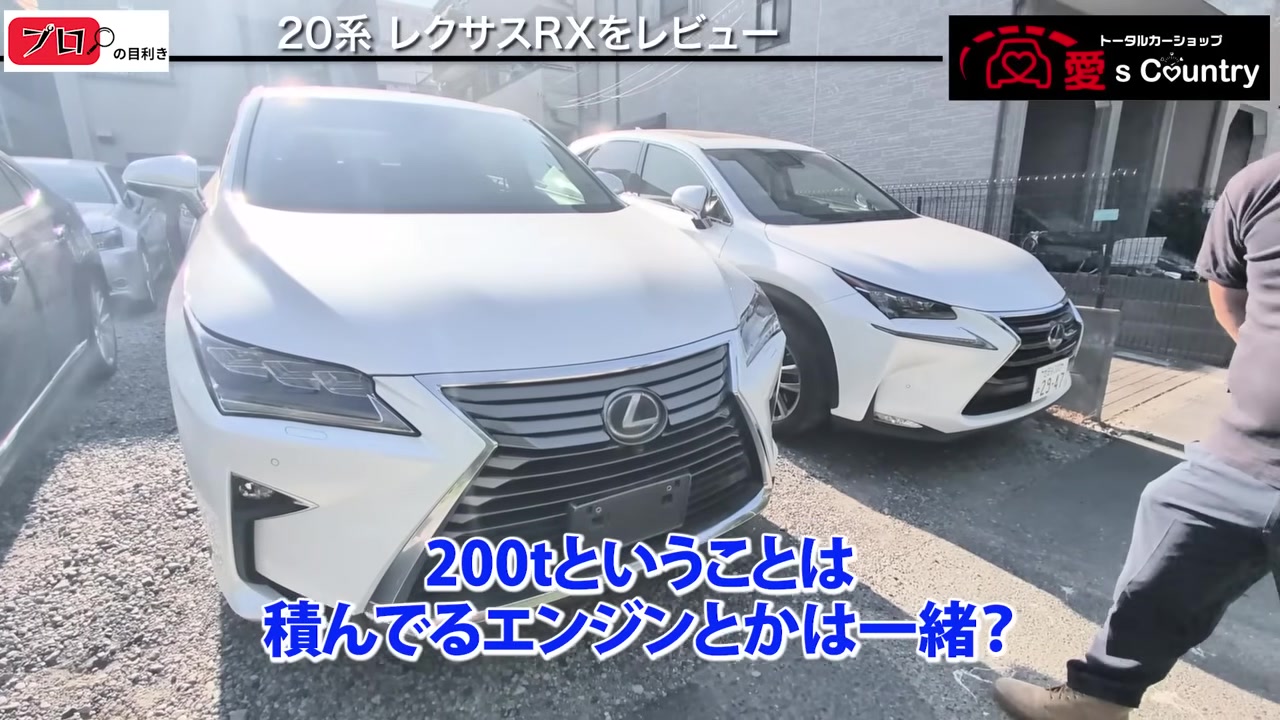 レクサスRXのスピンドルグリルと3眼LEDヘッドライト