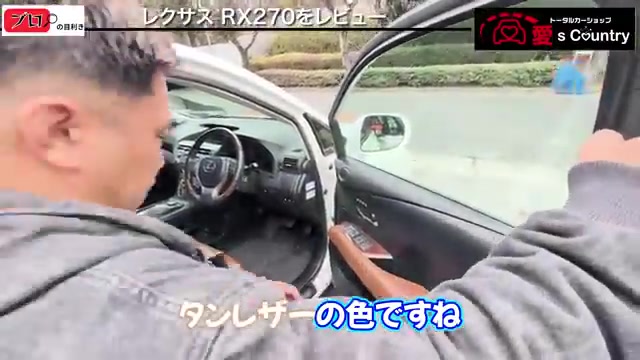 レクサスRXのタンレザー内装と木目ステアリング