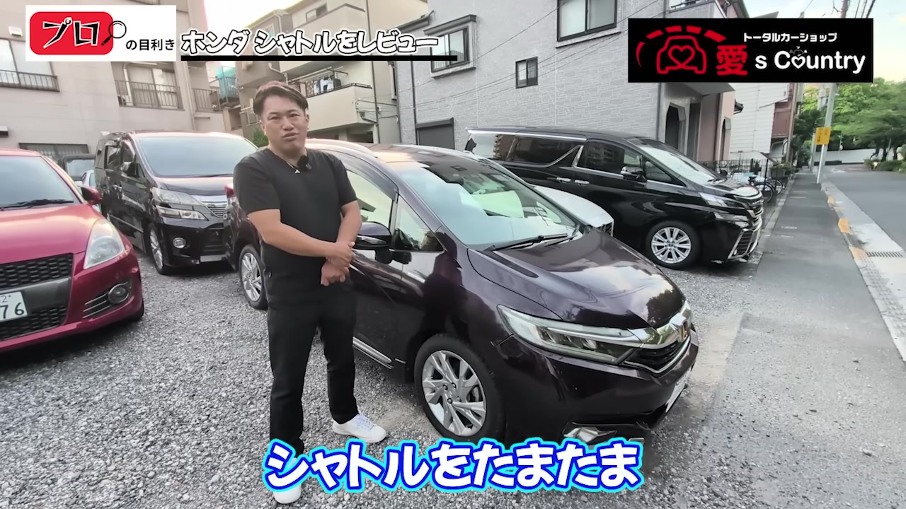 濃色のホンダ・シャトル ハイブリッドZの斜めフロント