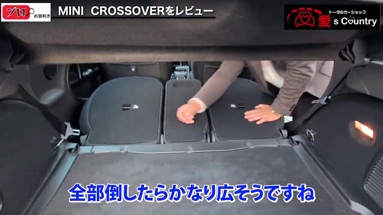後席を倒してフラットになったミニ クロスオーバーの荷室
