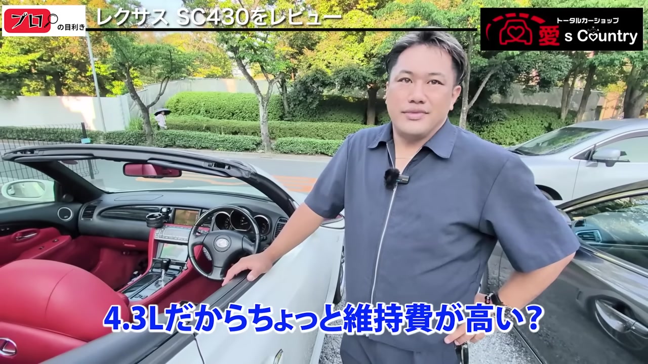社長がSC430の脇に立ち4.3リッターV8について説明する様子